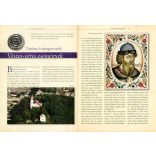 Vak Béla és II. Géza - Magyar királyok és uralkodók 6. /Szállítási sérült /