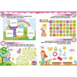 Lányok kedvenc foglalkoztatója