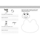 Ügyesedj: Betűk írása 1.osztály