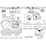 Guruló kalandok - matricás kifestő