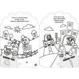 Színes járművek kifestő