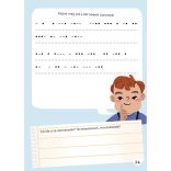 A kémnaplóm a legszigorúbb titkok őrzője