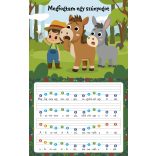 Első zongorás könyvem - Megy a gőzös